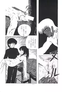 [Kazusa Shima] Ikenai Yuugi