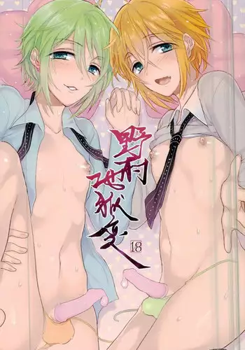 (C87) [Oko-san (Chanta)] Nomura Jigokuhen (MARGINAL#4)