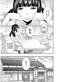 [Kawamori Misaki] Megumi-san wa Musuko no Kanojo [Digital]