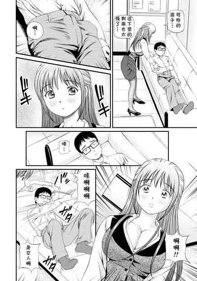 Mayuko Sensei no Jissen Kouza