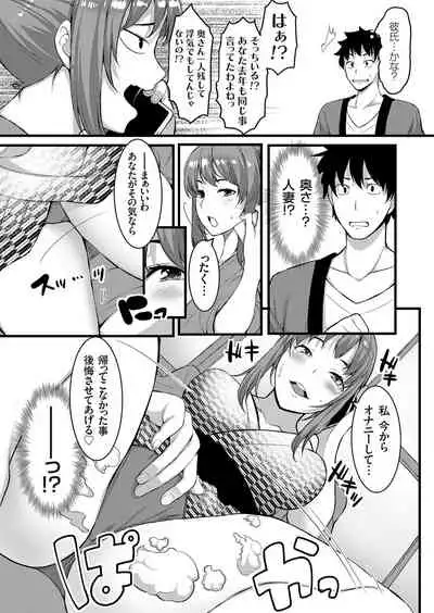 COMIC Grape Vol. 101