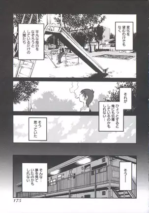 うしろのまなざし (全1巻)