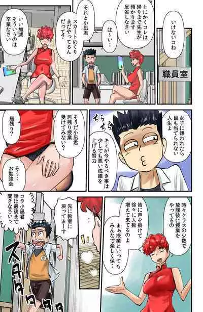 Arata no Shiranakatta Sekai