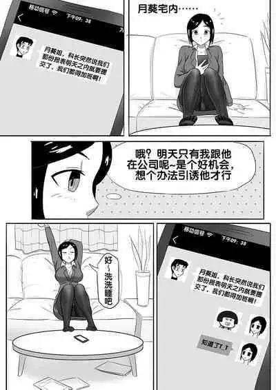 寄生虫系列之钻阴虫