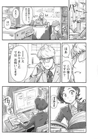 Namaiki! 2017-07 [Digital]