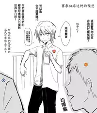 [タリホウ]こないだまで普通だった男の子が今では必死こいて股間擦り付けて発情アピールしているというビフォーアフター[少林武僧佩大师译]