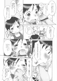 [Anthology] MOMOPAN 10 [Sukumizu Kui 2]