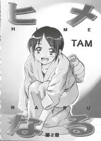 [Anthology] Naruhina-sou e Youkoso 3 (Love Hina)