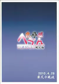 (COMIC1☆4) [Kanten Jigenryuu(Kanten)] Nyuugyuu Hime Heaven