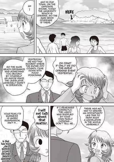 Gattai! Namahame Kazoku | Penetration! Bare Fucking Family!