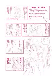 [Anthology] Futanarikko High! 2