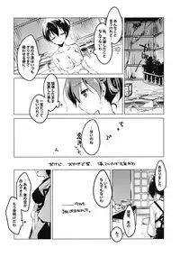 (SC62) [FRAC (Motomiya Mitsuki)] Asamadaki made (Kantai Collection -KanColle-)