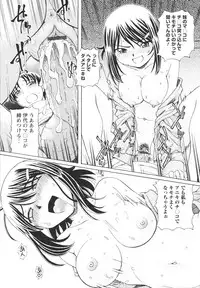 [Sumino Yuji] Bing! kang! Virgin!