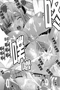 [Nanase Mizuho] PRINCESS FORCE [Chinese]