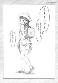 (C84) [Delayder (Makinon TM)] Limitter C84