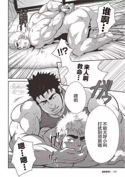 激情男児!! 06 自恋的已婚肌肉男在公园里打飞机的话 / 梦中捆绑