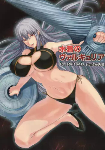 (C77) [FukaFuka Tenshoku (Popuran)] Mizugi no Valkyria (Valkyria Chronicles)