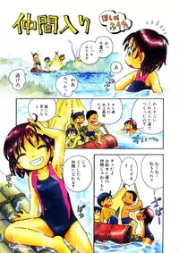 [Hoshino Fuuta] Mou Iikai?