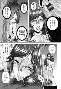 [Karasu] MESUhame IKIzome