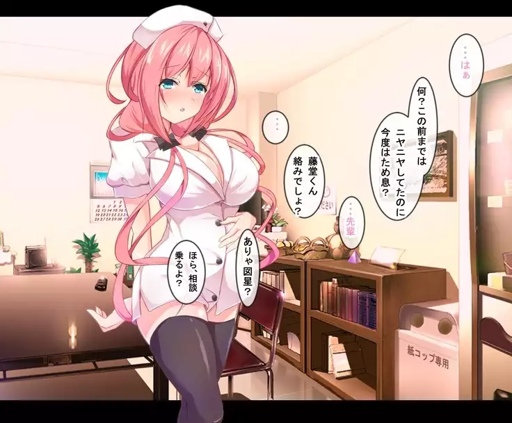 Pakopako Inran Nurse