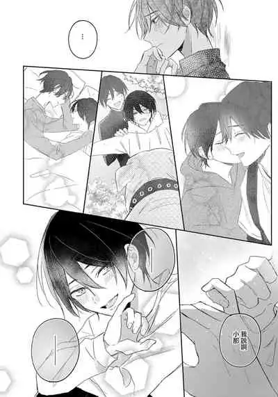 I'm only in love with you | 倘若不是你，恋爱就无从谈起1