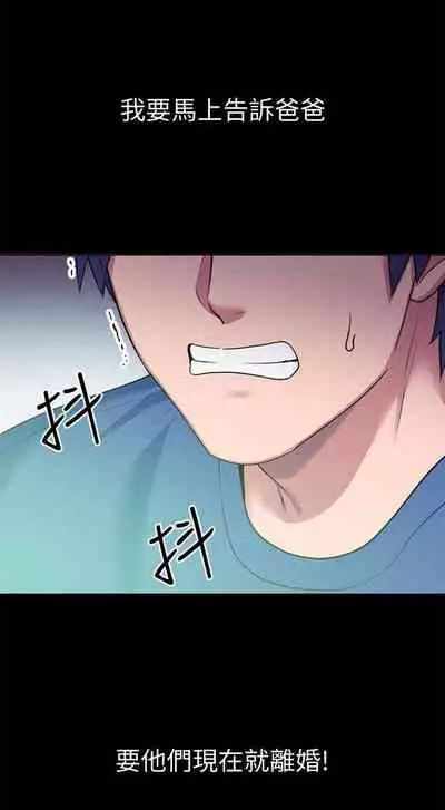 【周二连载】继母的朋友们（作者：Red-A&頸枕） 第1~46话