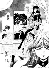 [doujinshi anthology] Selenity Romance (Sailor Moon)