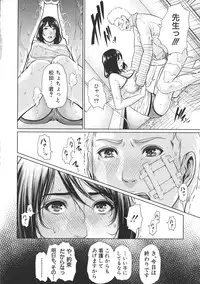 [gonza] Sensei wa Seiyoku o Osaerarenai
