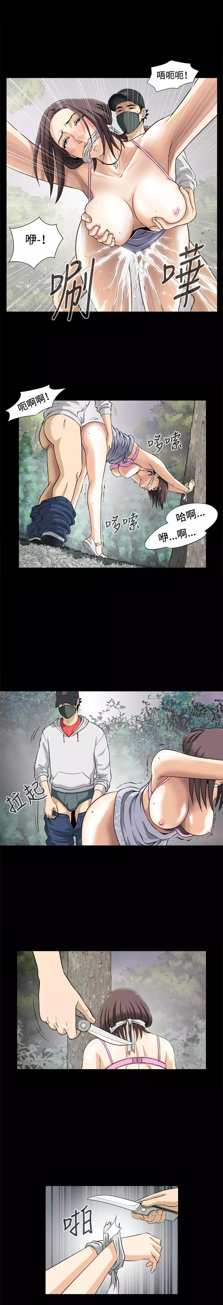 Dangerous game 危险性游戏 Ch.1-10