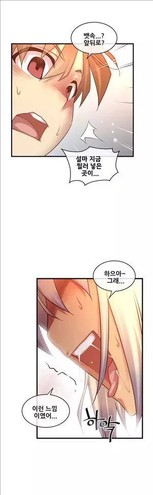 Master in My Dreams Ch.90-120