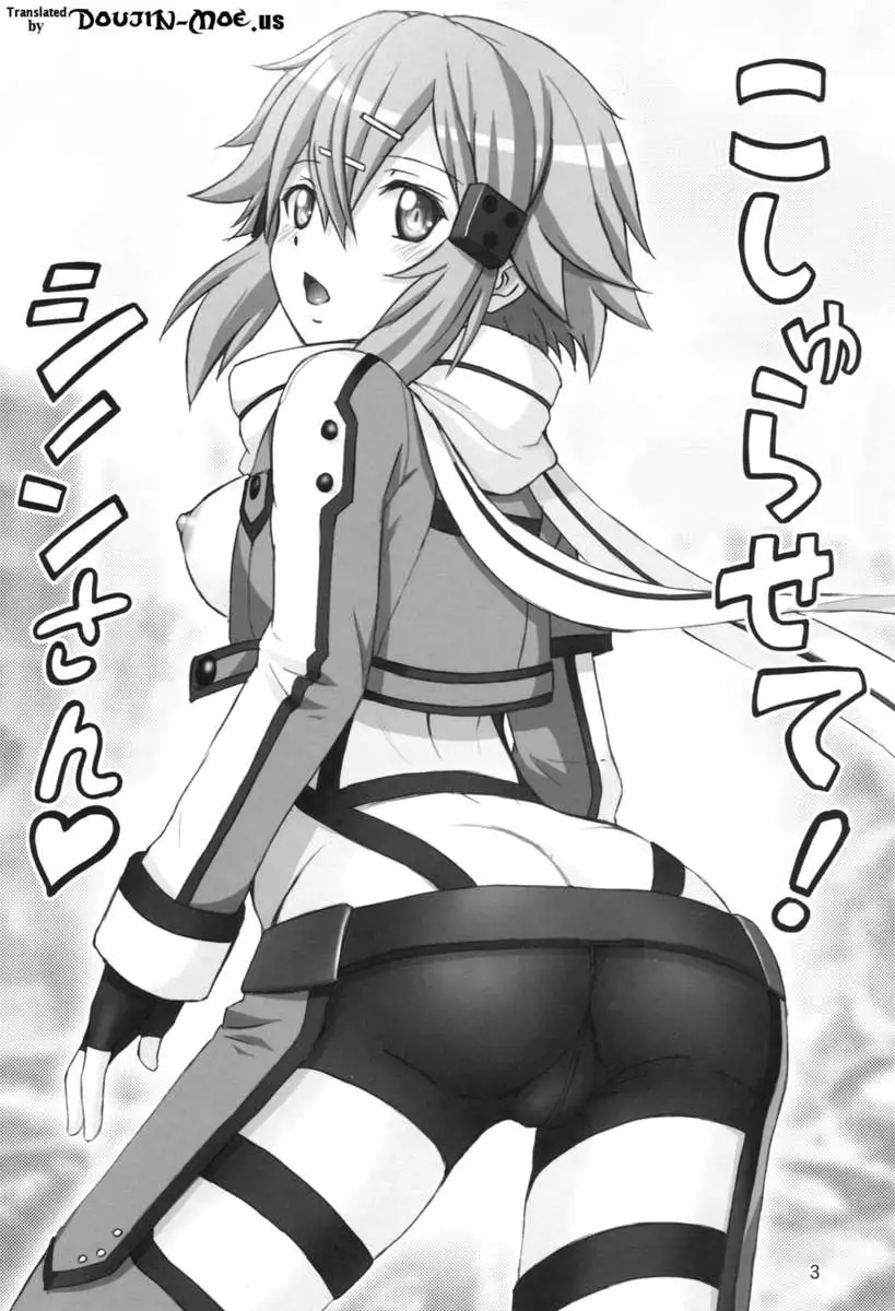 Koshurasete Shinon-san