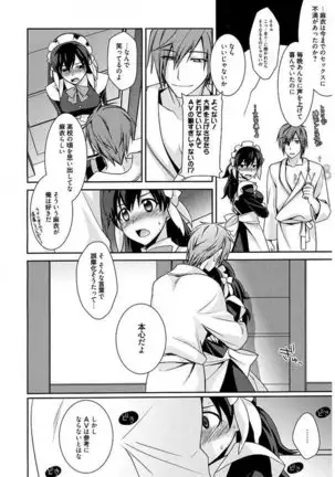 Maid Cinderella ~ Goshujin-sama Ha Tenen Do S~