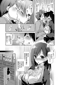 COMIC Grape Vol. 11 [Digital]