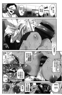 [Amanagi Seiji] Shojo de Bitch [Chinese]