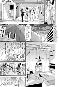 [Aoi Miharu] Watashi dake Mite - Just look at me.