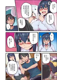 Kyonyuu Joushi to no Cosplay H ga Saikou datta kara Kiite Kure! 2