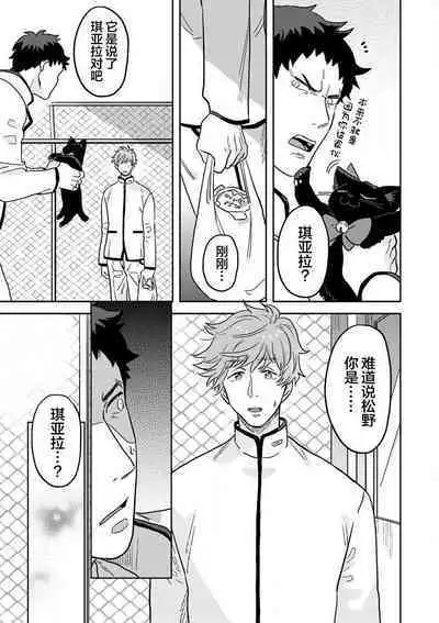 Mahou Shounenha、Aiekide Sekaiwo Sukuu。|魔法少年用爱液拯救世界