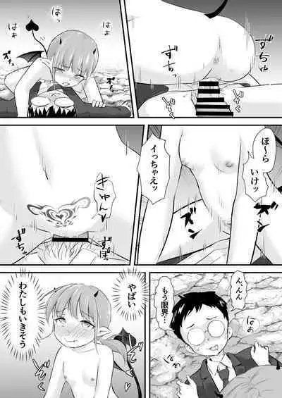 Yokkyuu Fuman no Loli Succubus wa Mou Gaman Dekinai