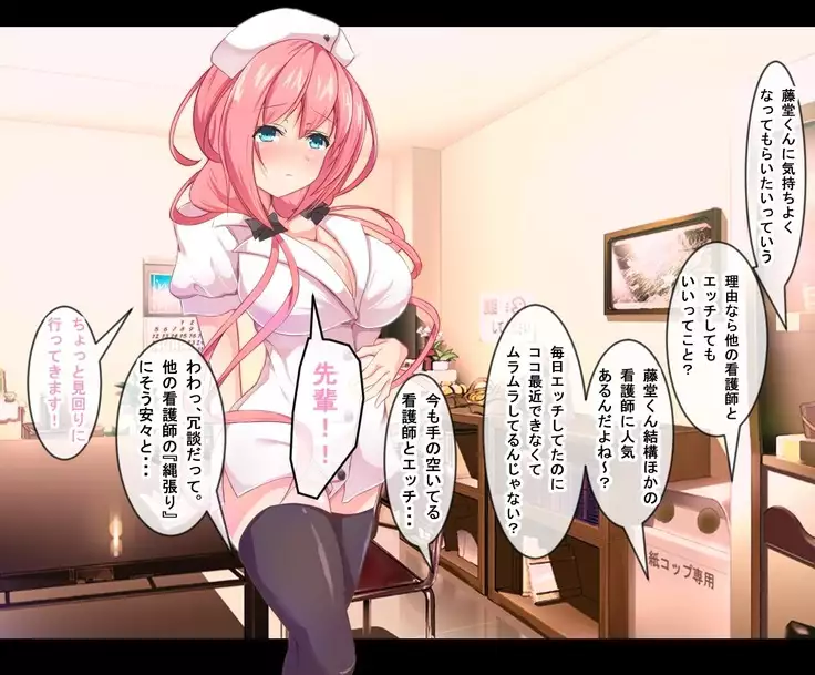 Pakopako Inran Nurse