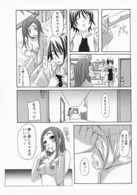 [Harurun] Namaire Taikichuu!