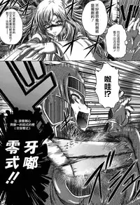 [Kaname Aomame] Hatsujo Perfume!! ~Niotte Kaide Zecchou Otome Kiriyama-san~ [Chinese] [無邪気漢化組]