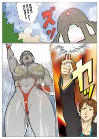 [Urban Doujin Magazine] Mousou Tokusatsu Series: Ultra Madam 4