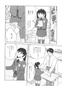 [Ichiichi Yuuna] Little Innocent