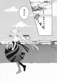 (Puniket 11) [CREAR MINT (Takahashi Karin, Hinata Aimi)] PURE (AIR)