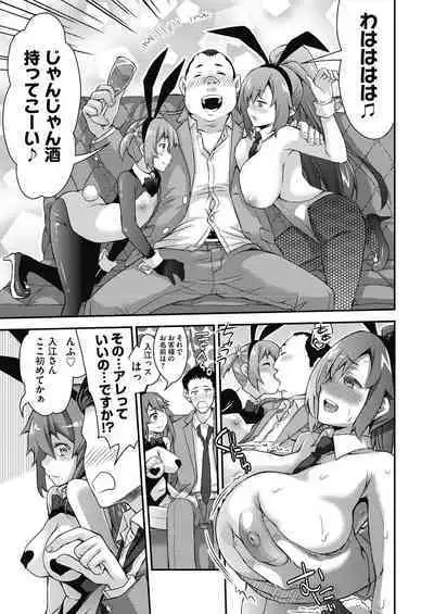 Itazura shite mo Kidzuka renai Tsugou no Yoi Sekai