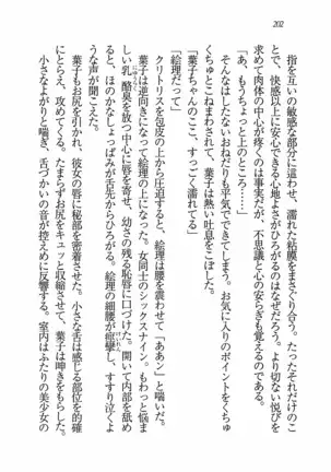 Evergreen~ぼくの四姉妹