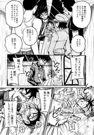 [Anthology] Bridal Rape