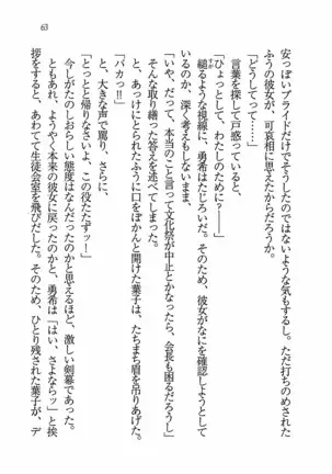 Evergreen~ぼくの四姉妹