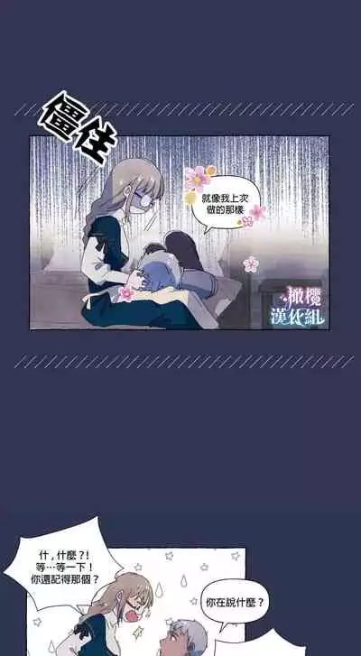 [Josei] Silly Dog and Lady～Ch.06-07｜小姐与她的笨蛋狼狗~Ch.06-07[Chinese] [橄榄汉化组]