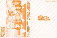 [Nora Shinji] Namanaka. - No condom sex